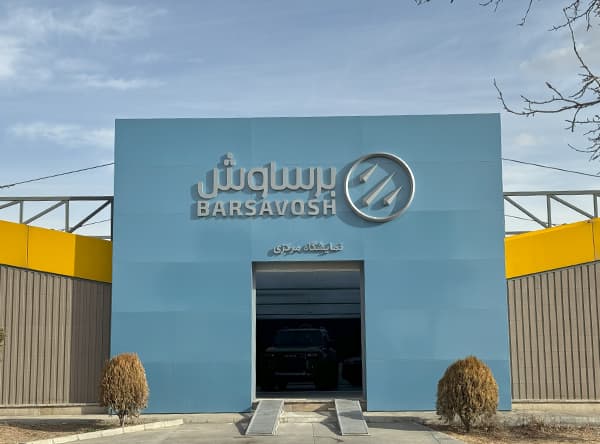 نمایندگی مرکزی