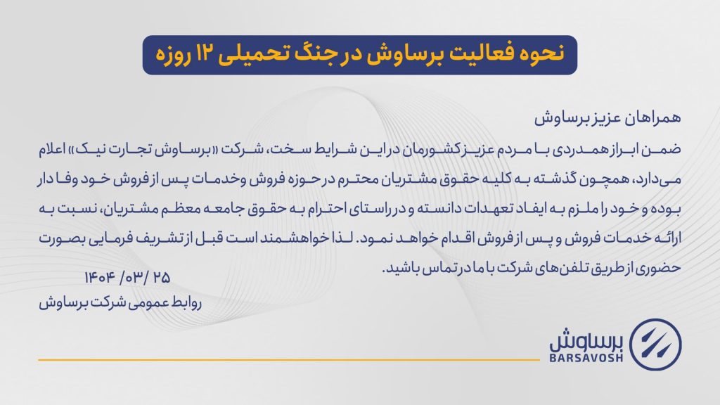 بنر اطلاعیه